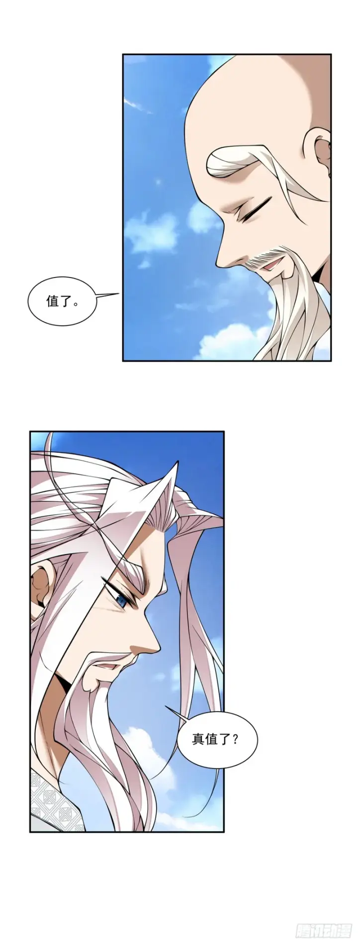 漫画《我的徒弟都是大反派》第四百五十二回第9张图