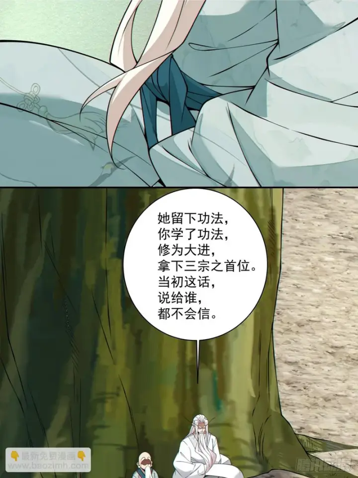漫画《我的徒弟都是大反派》第四百五十三回第10张图