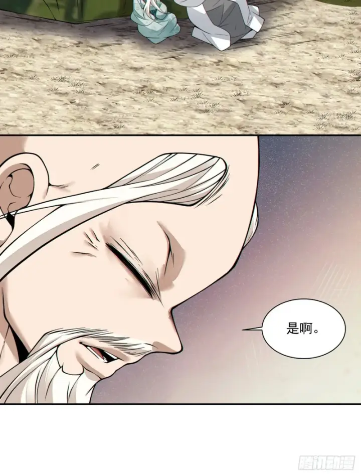 漫画《我的徒弟都是大反派》第四百五十三回第11张图