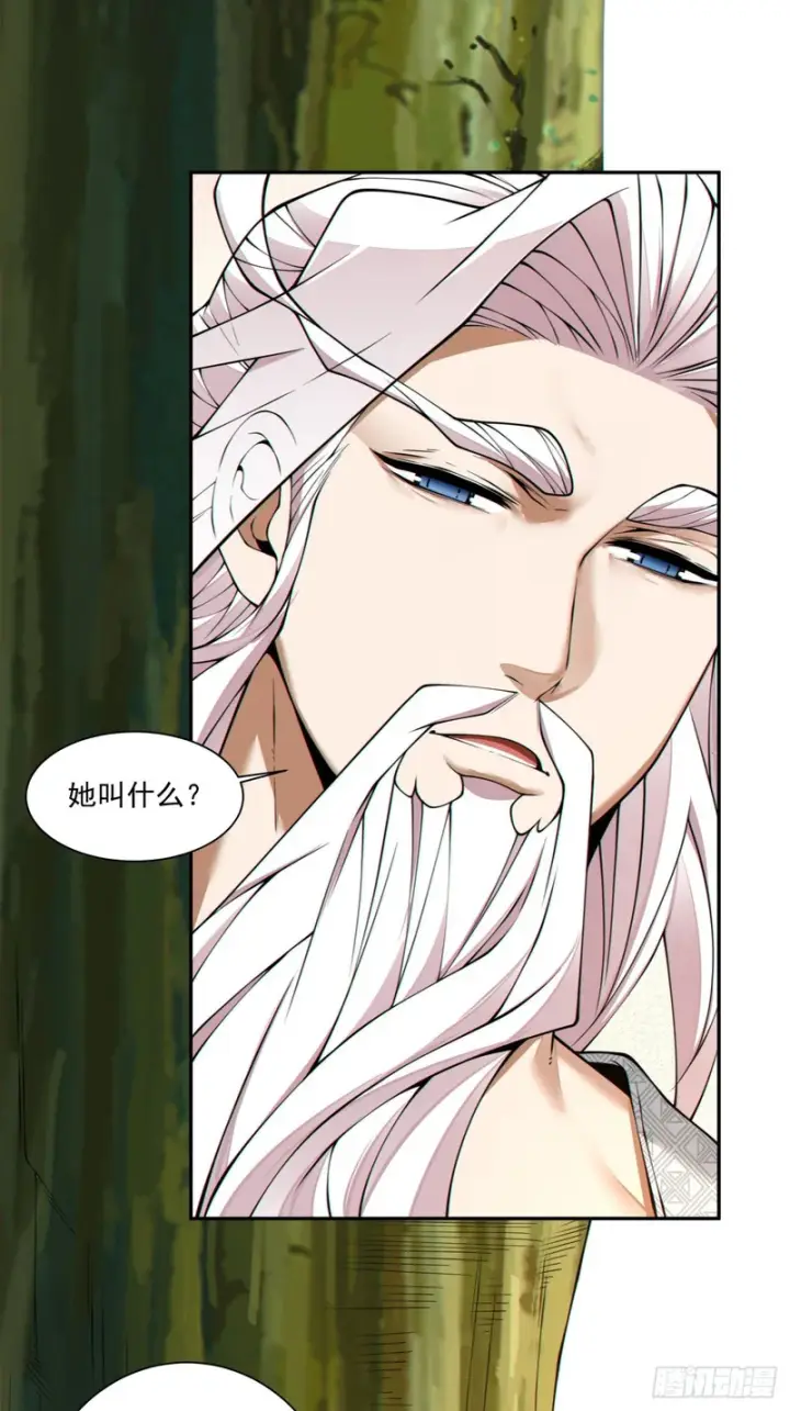 漫画《我的徒弟都是大反派》第四百五十三回第12张图