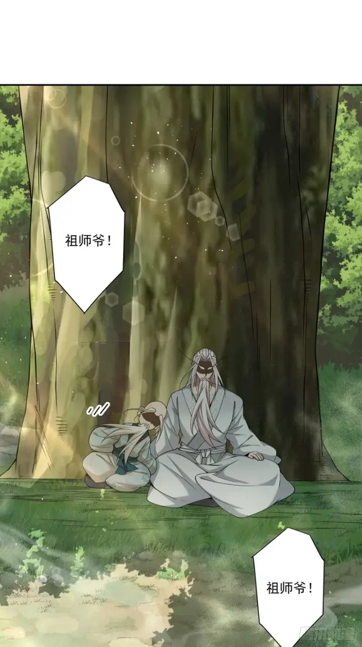 漫画《我的徒弟都是大反派》第四百五十三回第20张图