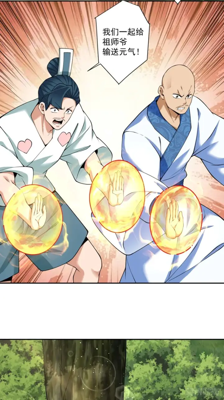 漫画《我的徒弟都是大反派》第四百五十三回第21张图