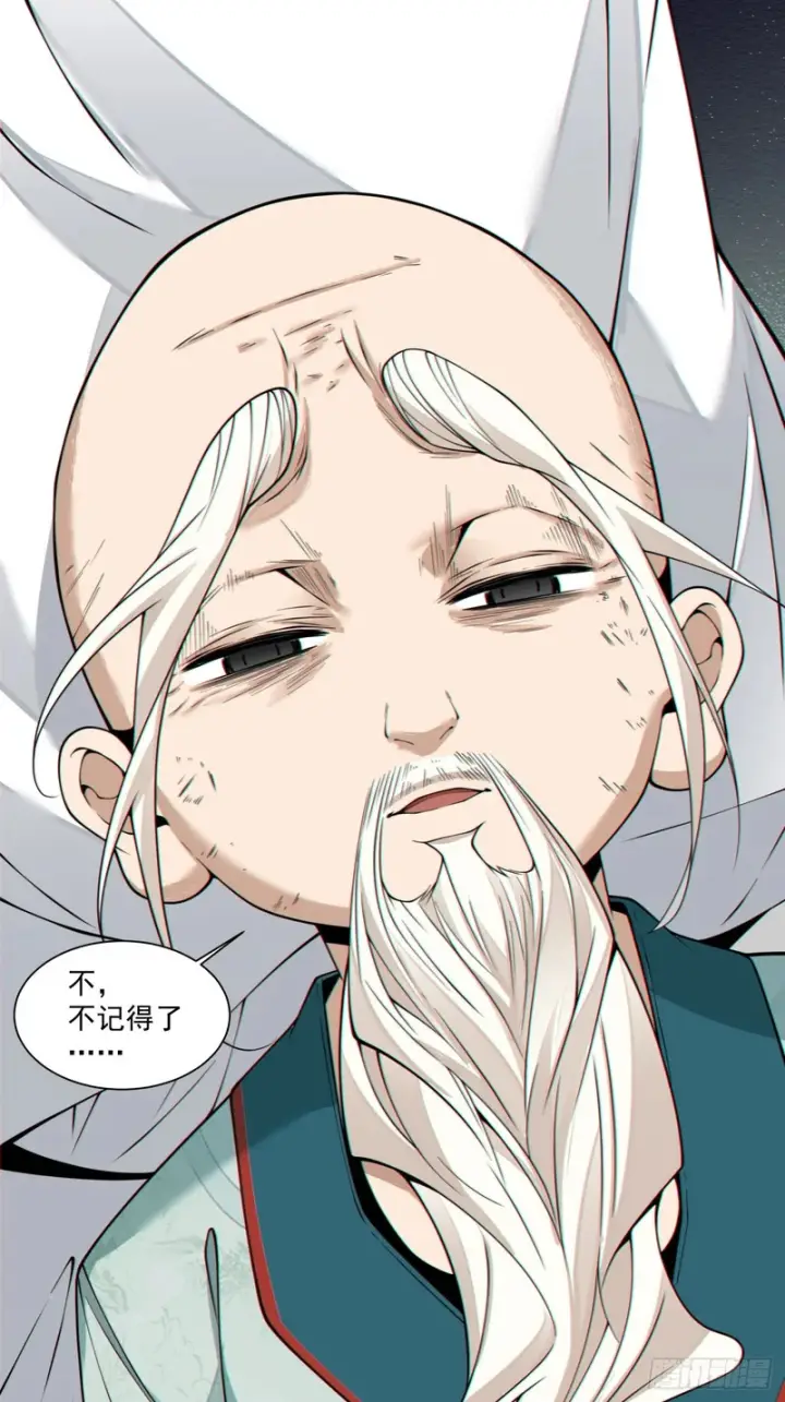 漫画《我的徒弟都是大反派》第四百五十三回第28张图