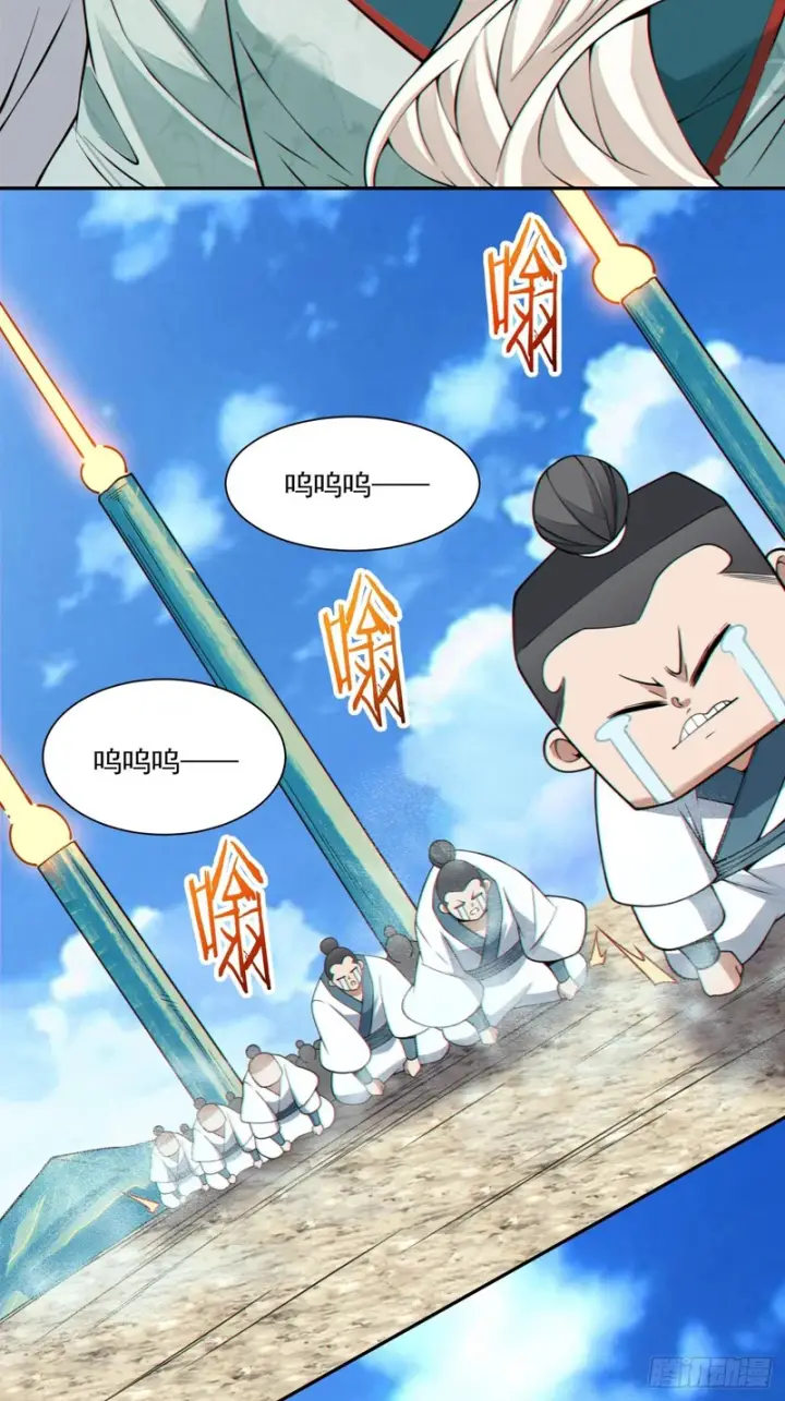 漫画《我的徒弟都是大反派》第四百五十三回第29张图