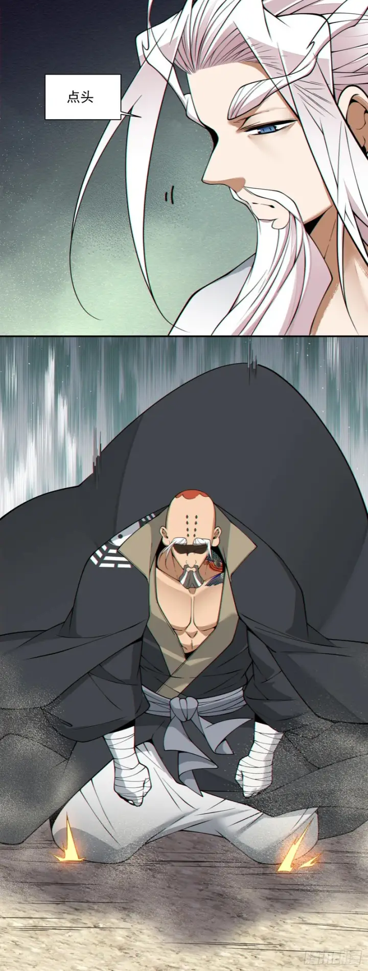 漫画《我的徒弟都是大反派》第四百五十三回第31张图