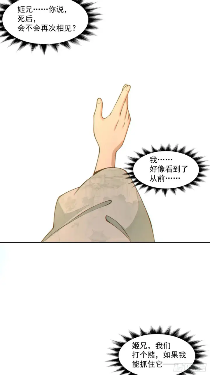 漫画《我的徒弟都是大反派》第四百五十三回第33张图
