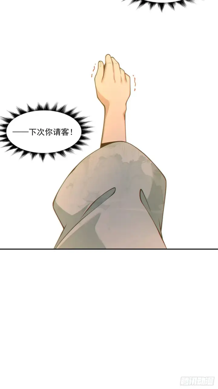 漫画《我的徒弟都是大反派》第四百五十三回第34张图