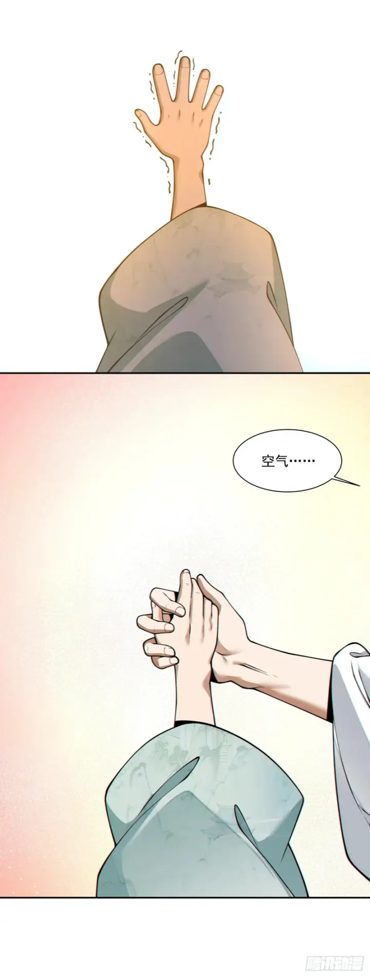 漫画《我的徒弟都是大反派》第四百五十三回第35张图