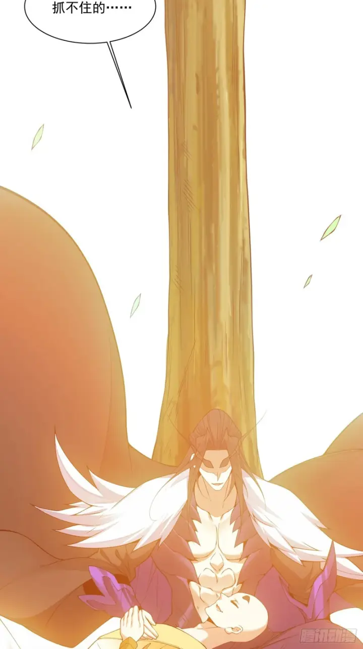漫画《我的徒弟都是大反派》第四百五十三回第37张图