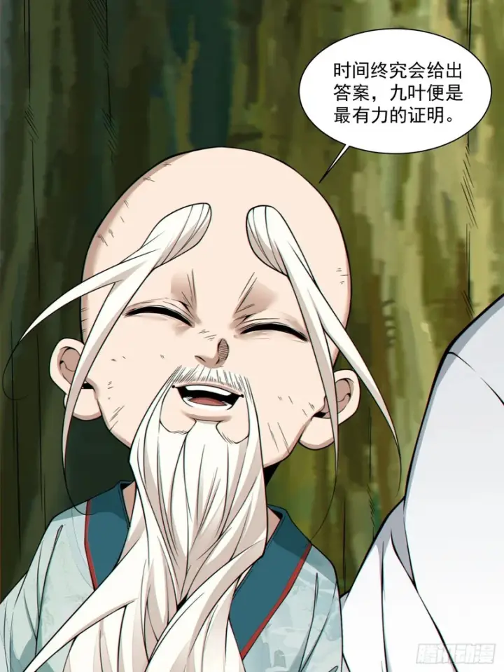 漫画《我的徒弟都是大反派》第四百五十三回第6张图