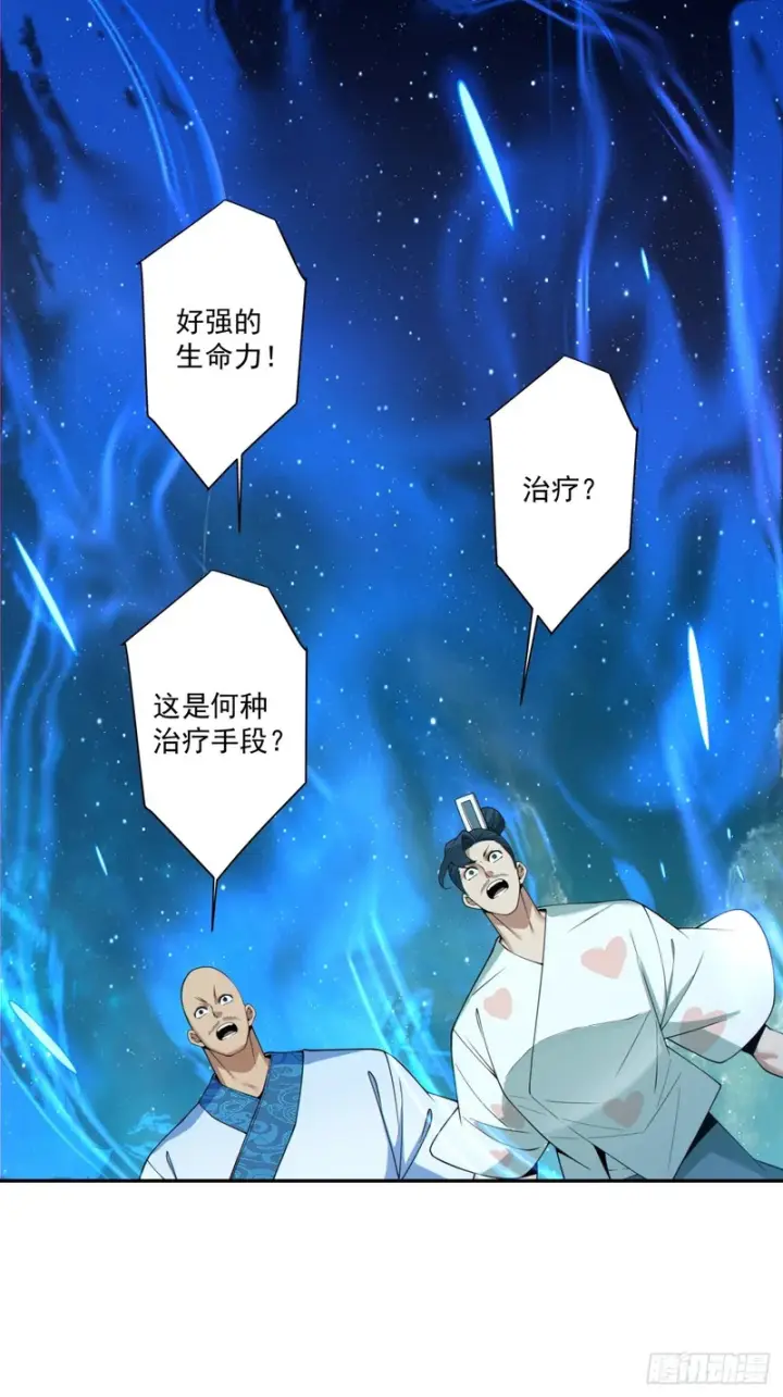 漫画《我的徒弟都是大反派》第四百五十四回第10张图