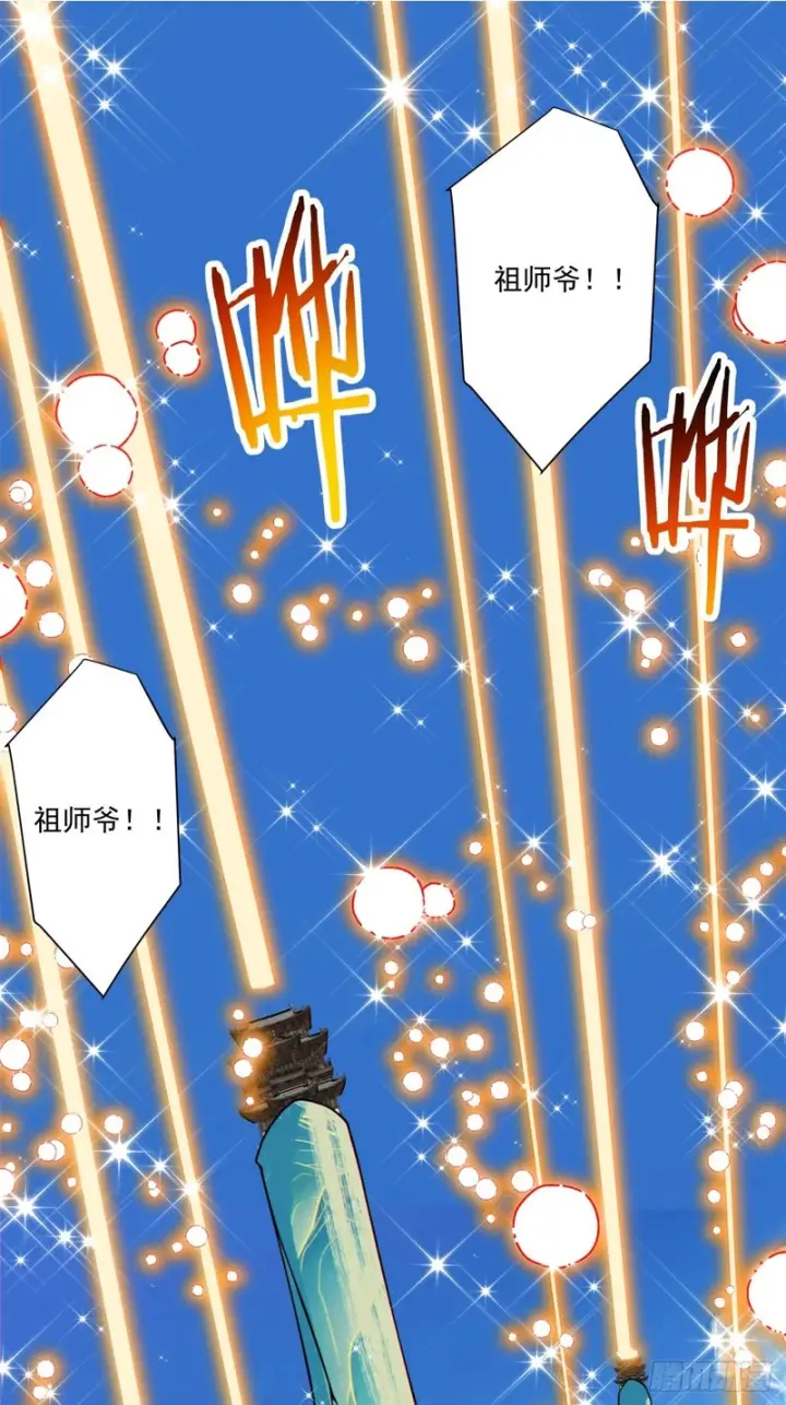 漫画《我的徒弟都是大反派》第四百五十四回第2张图