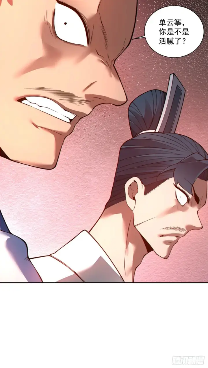 漫画《我的徒弟都是大反派》第四百五十四回第33张图