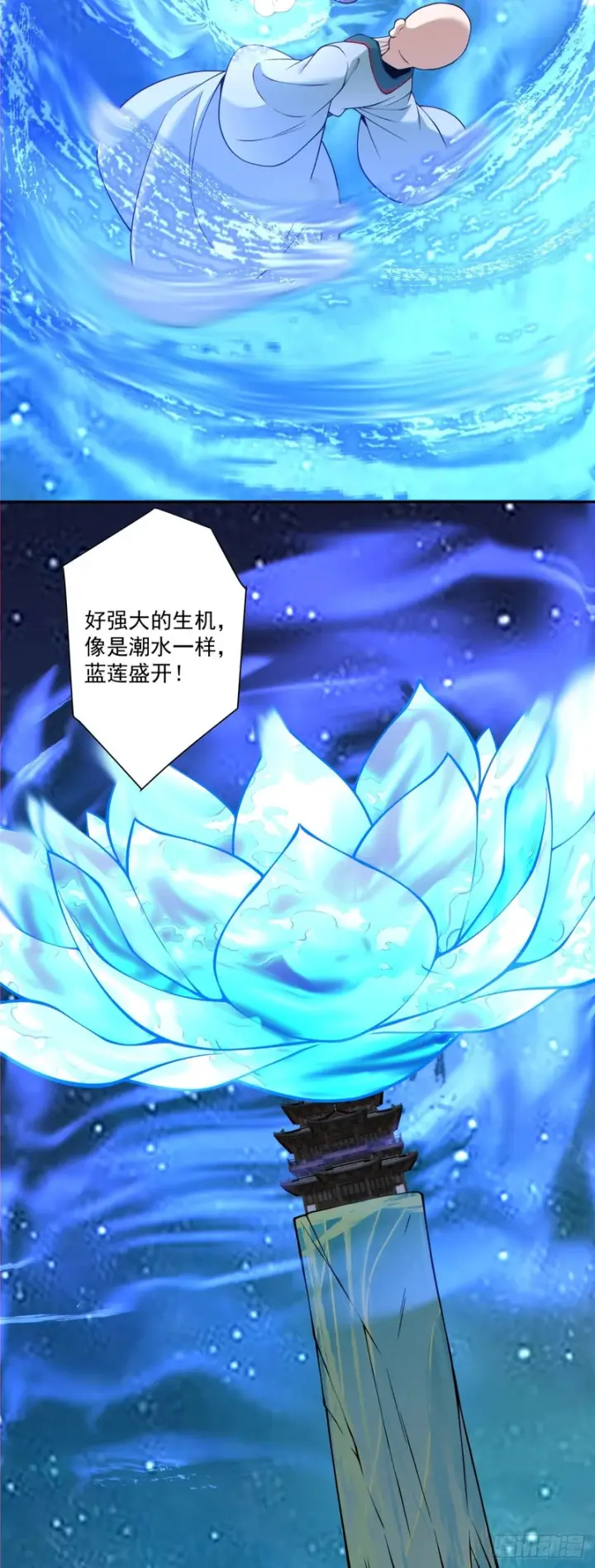 漫画《我的徒弟都是大反派》第四百五十四回第9张图