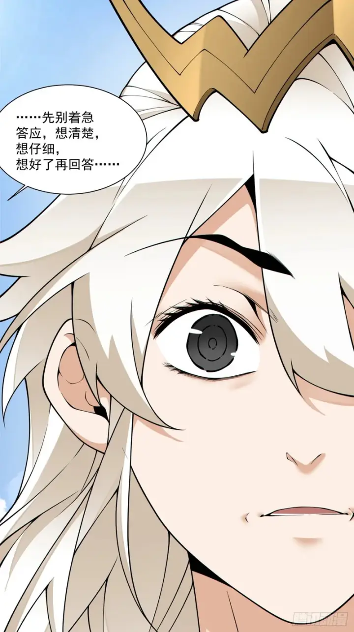 漫画《我的徒弟都是大反派》第四百五十五回第18张图