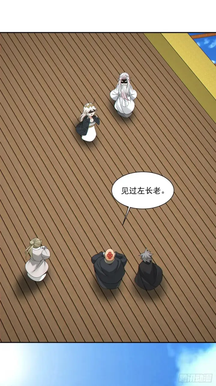 漫画《我的徒弟都是大反派》第四百五十五回第26张图