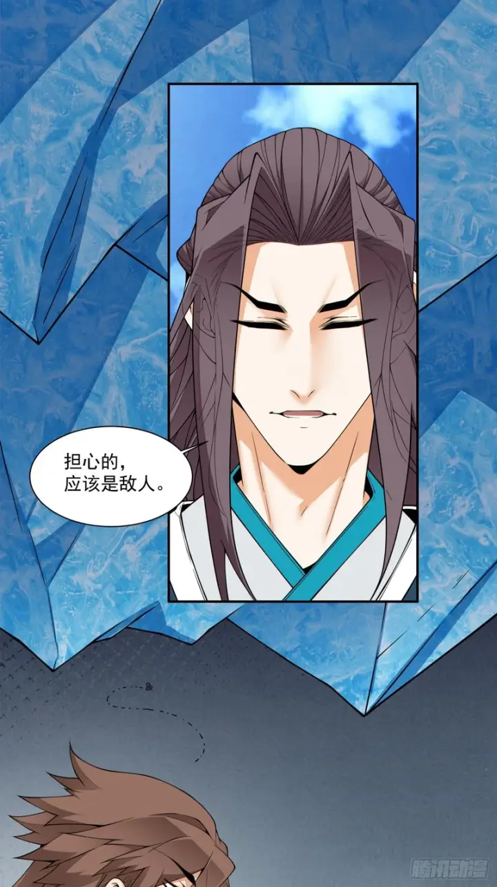 漫画《我的徒弟都是大反派》第四百五十六回第10张图
