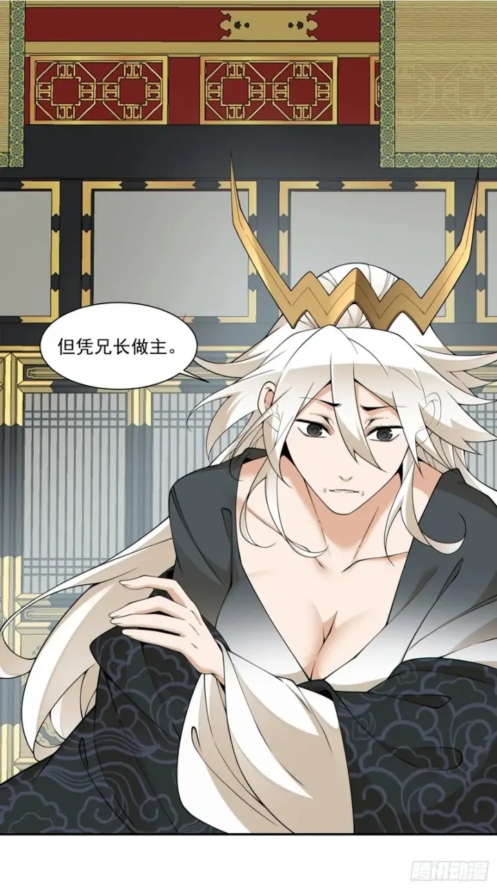 漫画《我的徒弟都是大反派》第四百五十八回第2张图