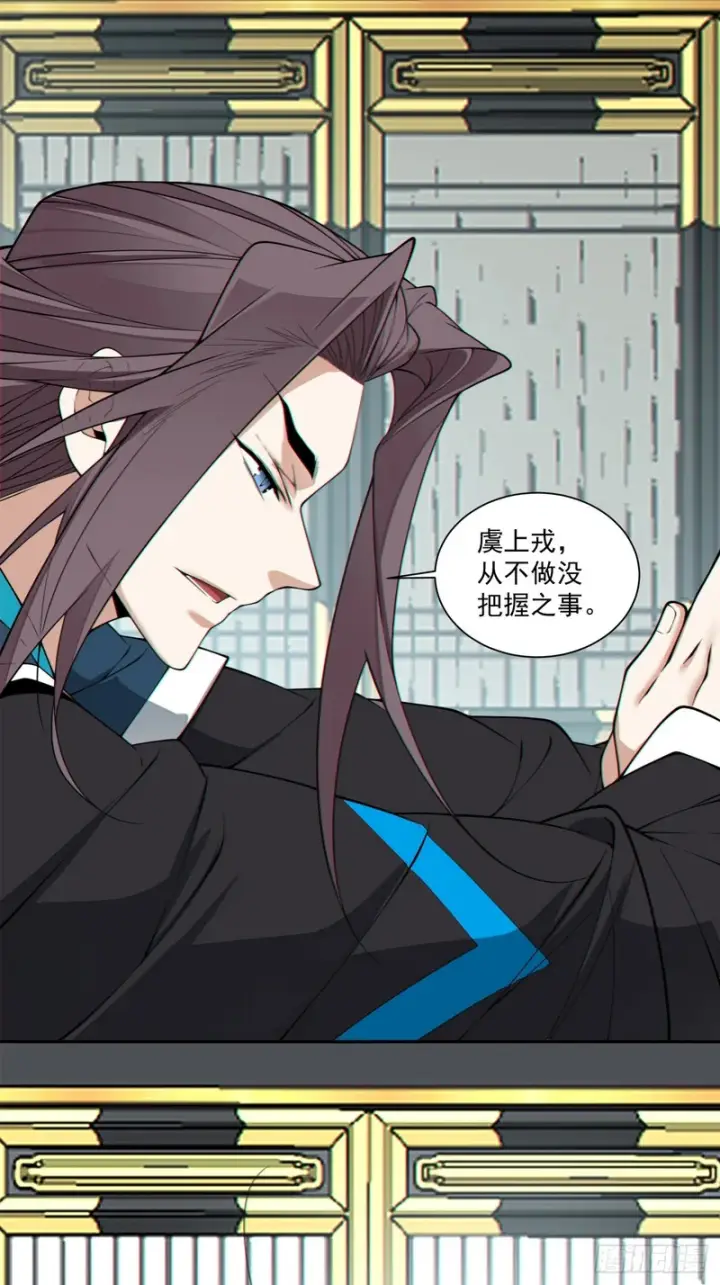 漫画《我的徒弟都是大反派》第四百五十八回第8张图