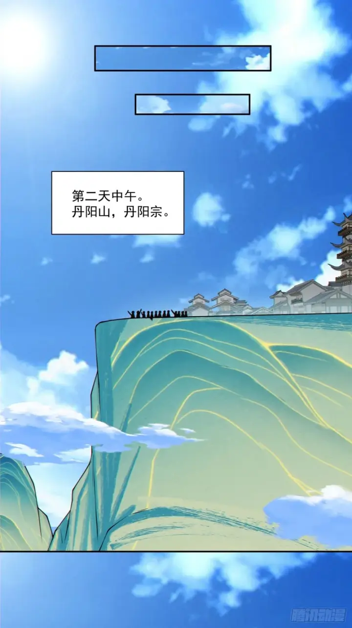 漫画《我的徒弟都是大反派》第四百五十九回第26张图