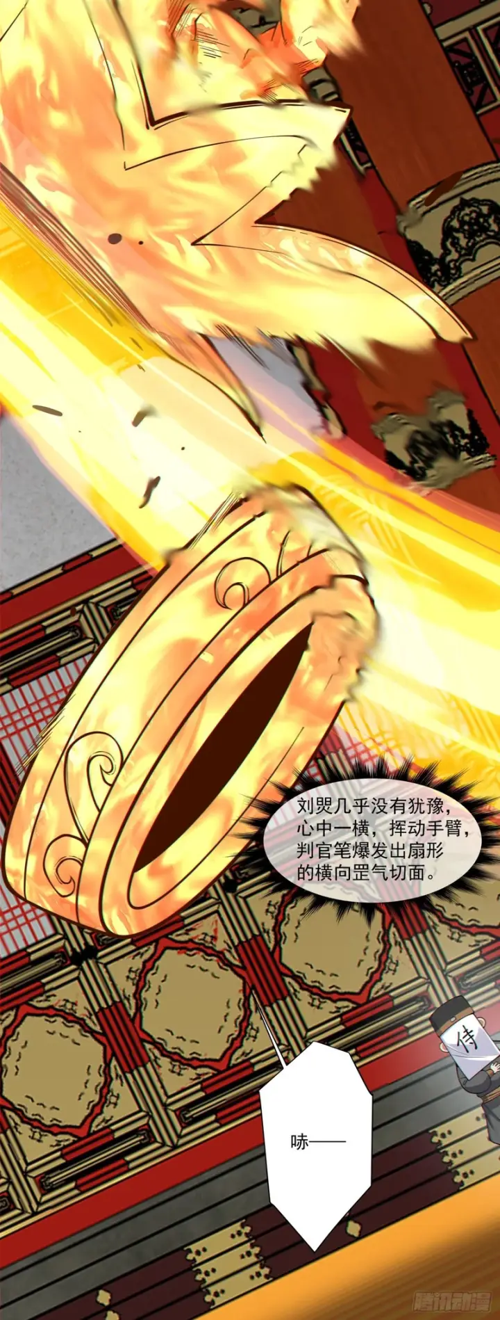 漫画《我的徒弟都是大反派》第四百五十九回第9张图