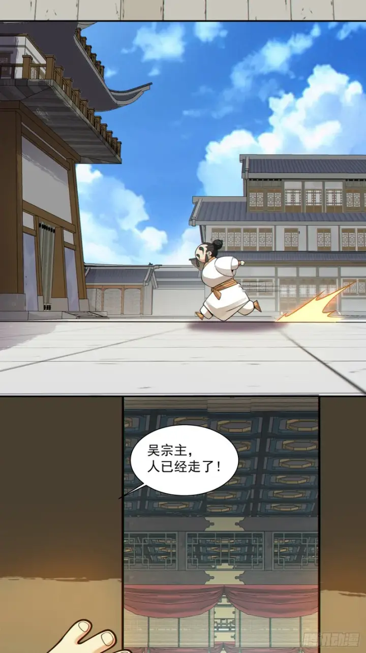 漫画《我的徒弟都是大反派》第四百六十回第31张图