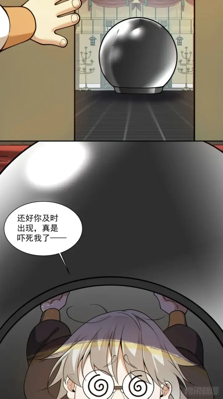 漫画《我的徒弟都是大反派》第四百六十回第32张图