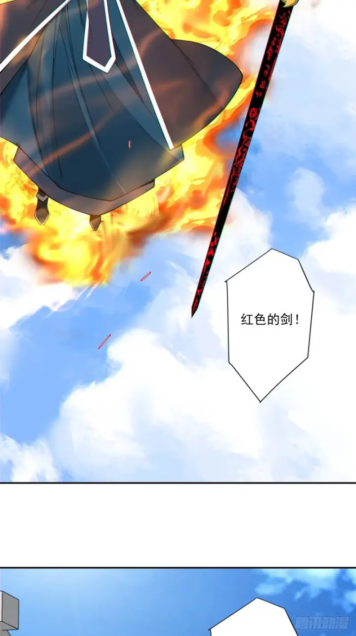漫画《我的徒弟都是大反派》第四百六十回第8张图