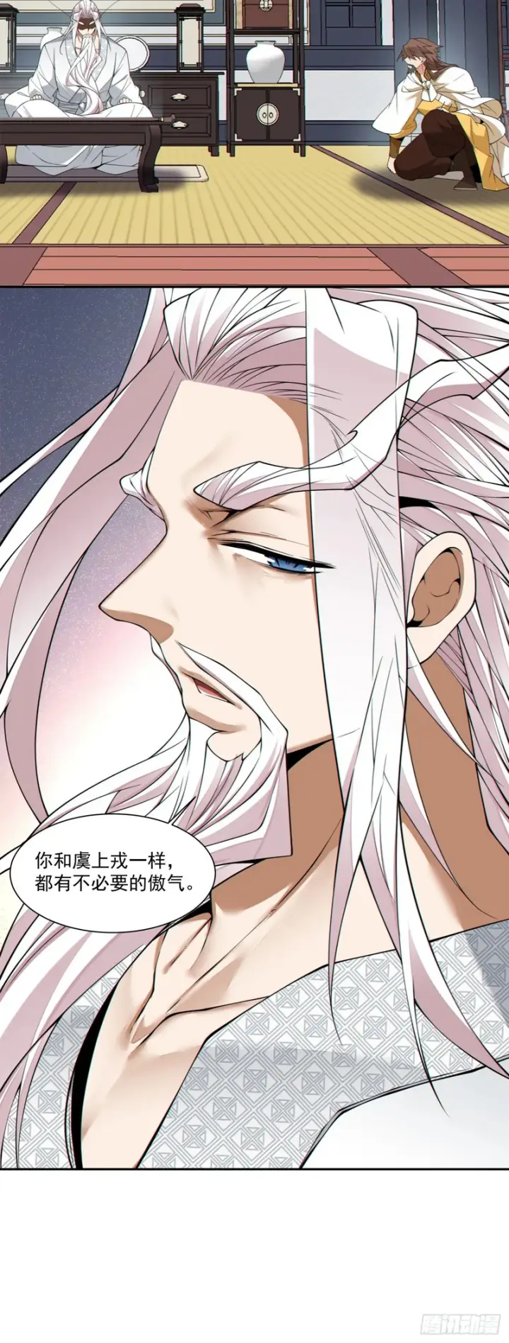 漫画《我的徒弟都是大反派》第四百六十一回第25张图
