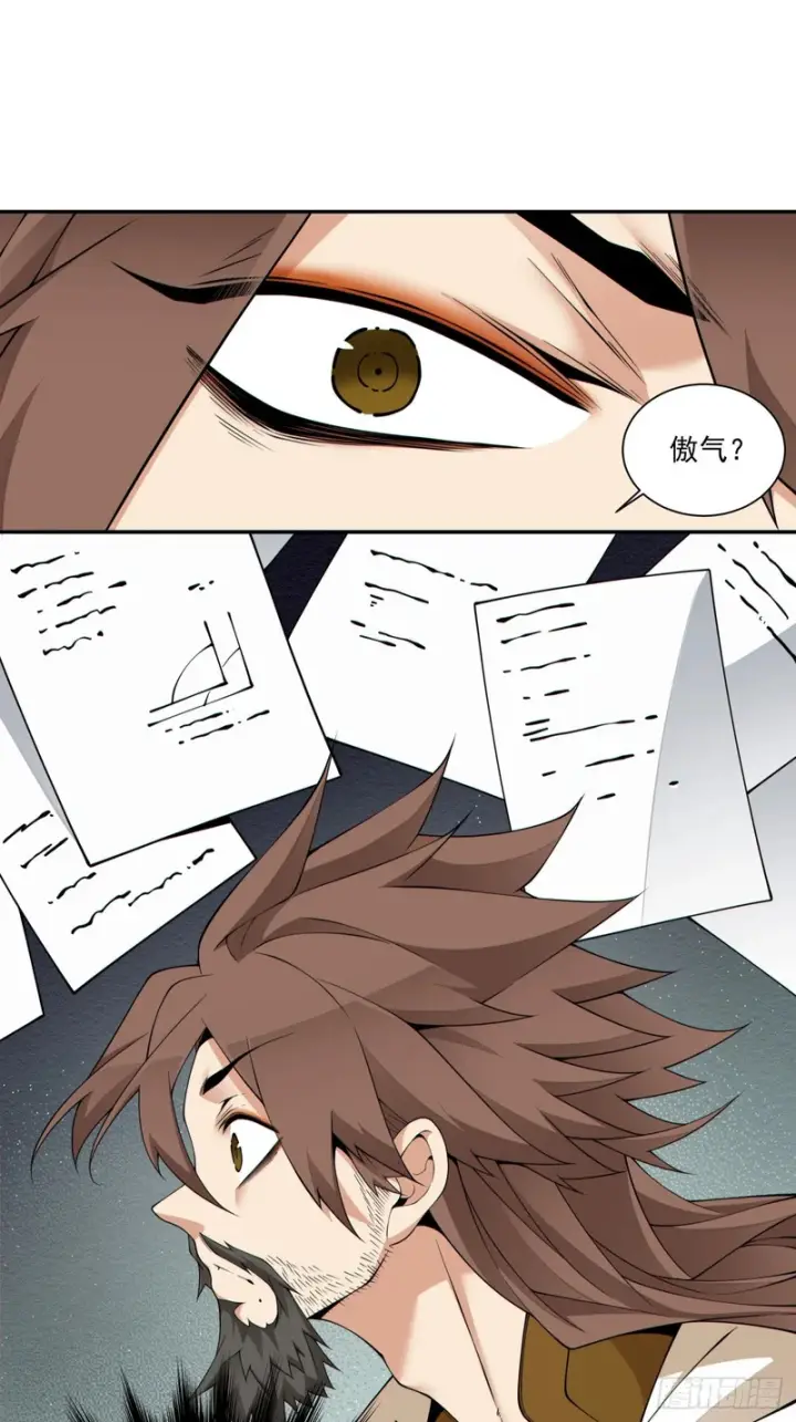 漫画《我的徒弟都是大反派》第四百六十一回第28张图