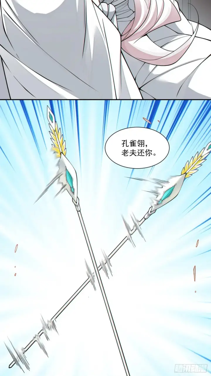 漫画《我的徒弟都是大反派》第四百六十一回第32张图