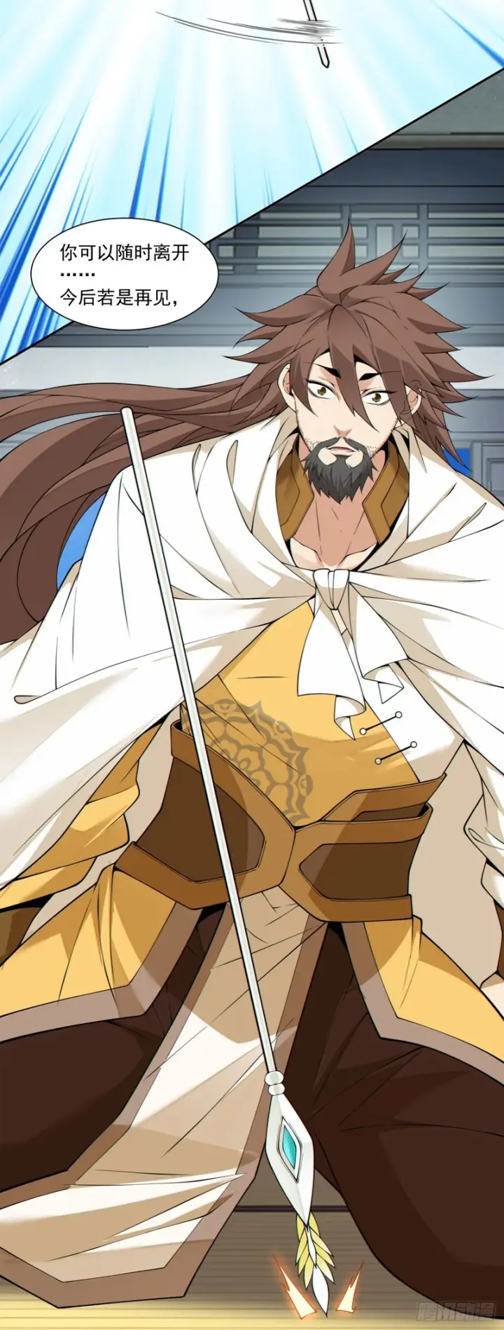 漫画《我的徒弟都是大反派》第四百六十一回第33张图