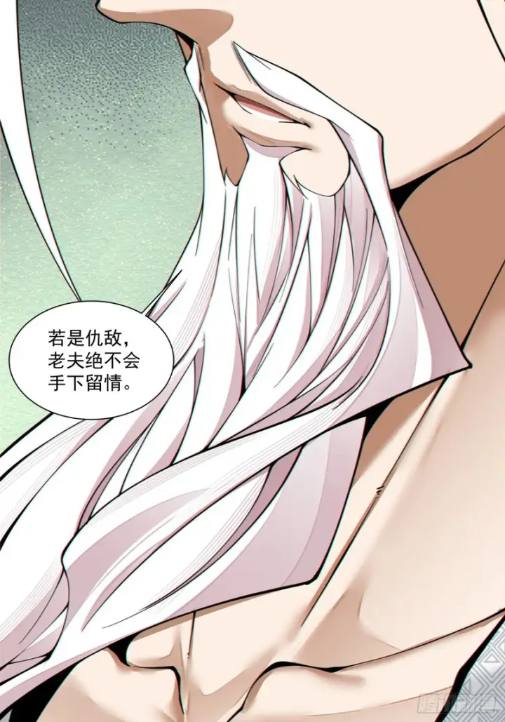 漫画《我的徒弟都是大反派》第四百六十一回第35张图