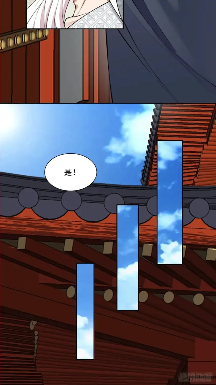 漫画《我的徒弟都是大反派》第四百六十一回第8张图