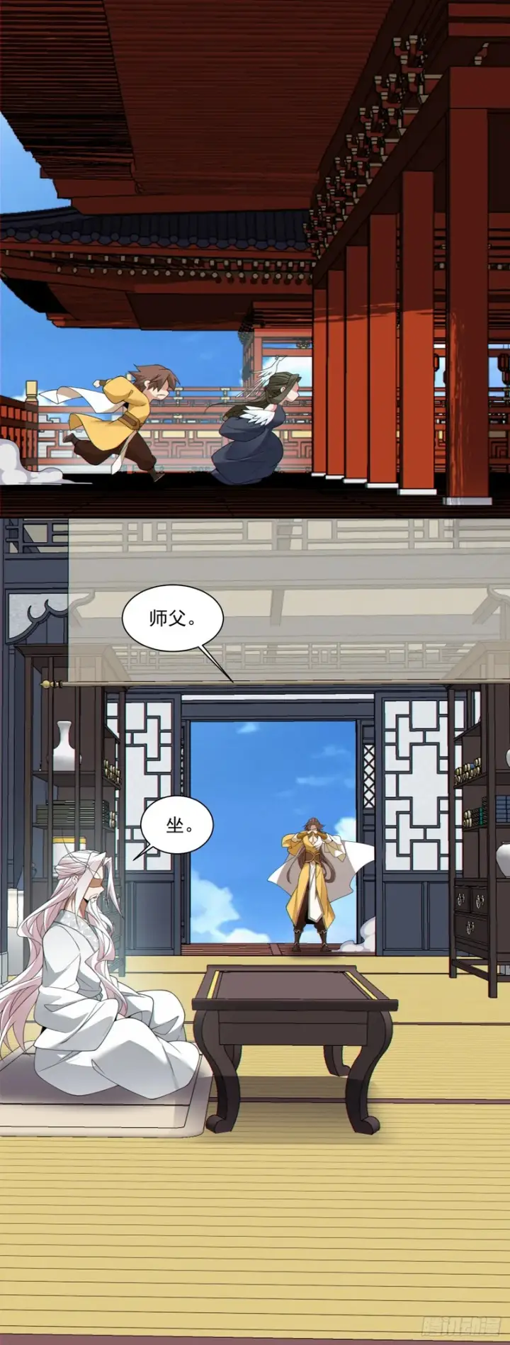 漫画《我的徒弟都是大反派》第四百六十一回第9张图