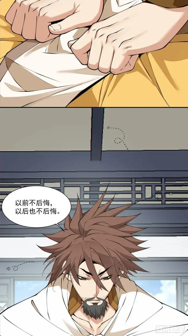 漫画《我的徒弟都是大反派》第四百六十二回第24张图
