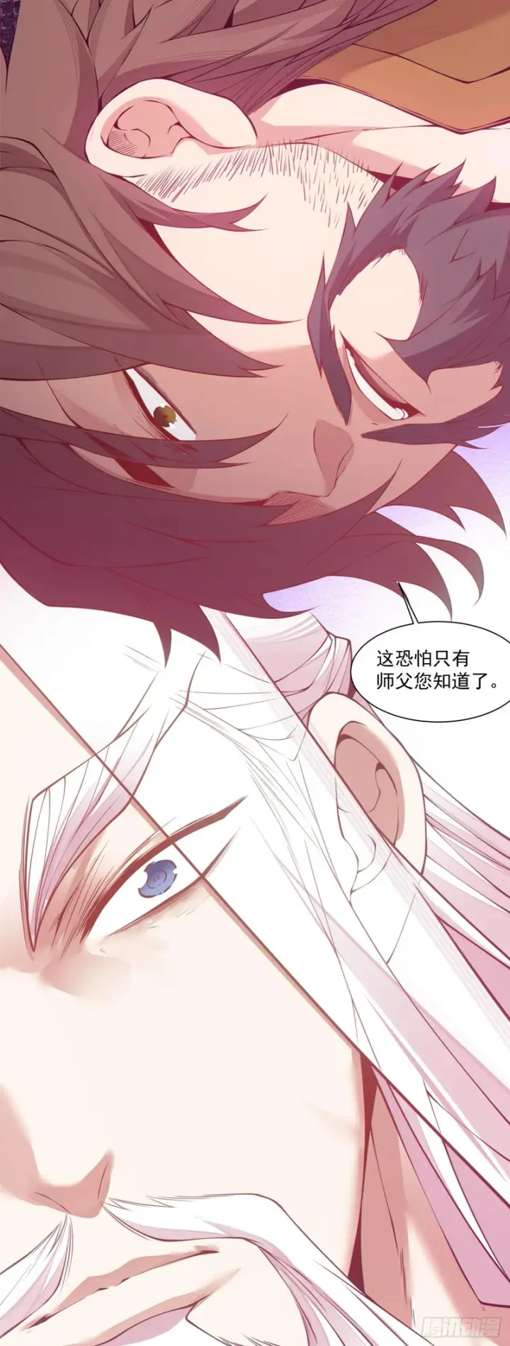 漫画《我的徒弟都是大反派》第四百六十二回第29张图
