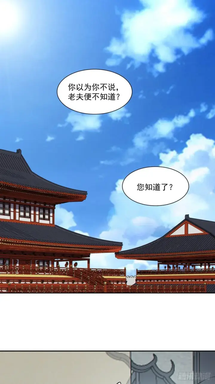 漫画《我的徒弟都是大反派》第四百六十二回第8张图