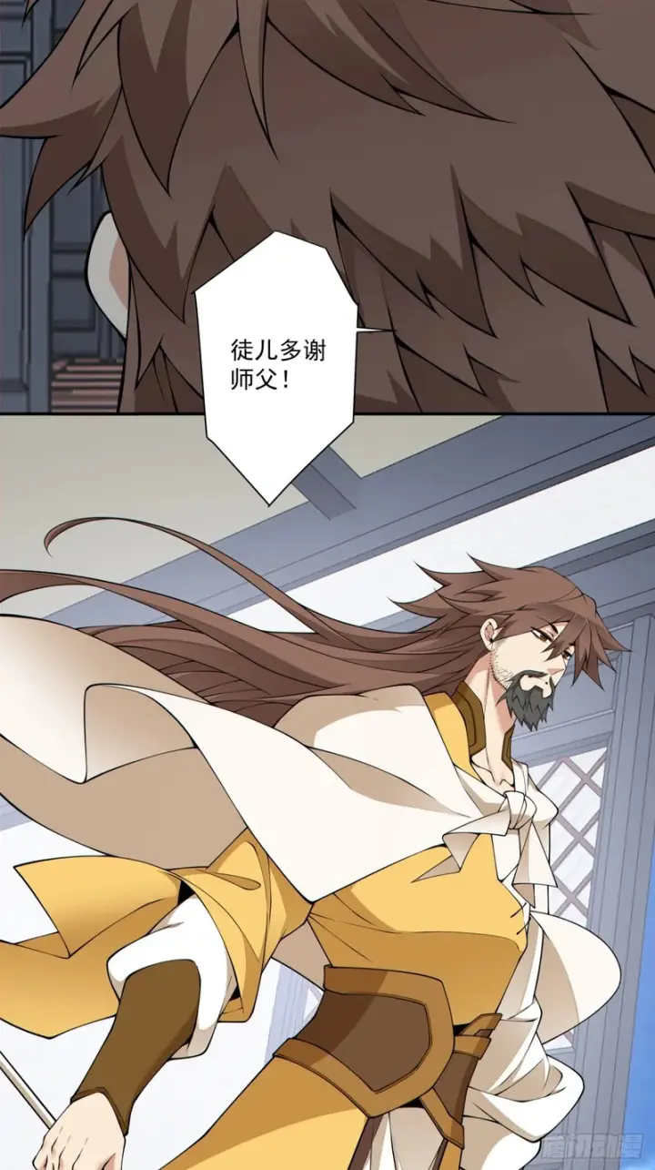 漫画《我的徒弟都是大反派》第四百六十三回第11张图