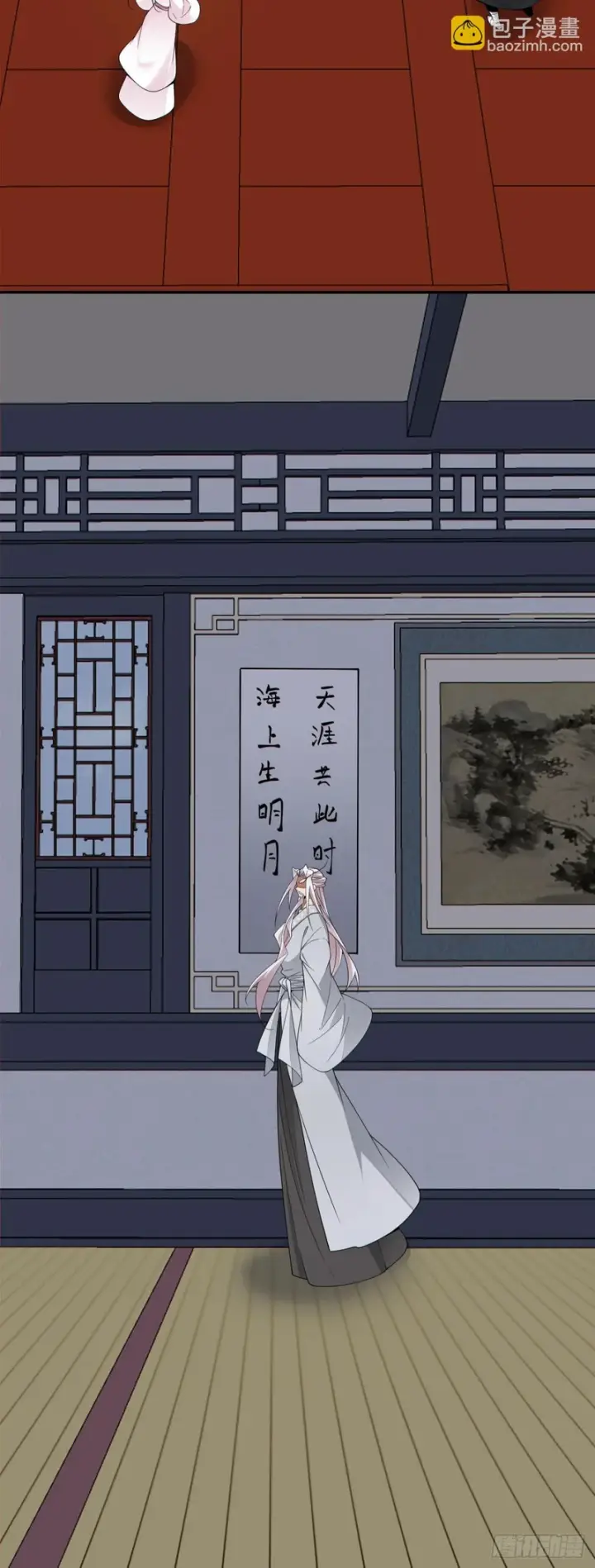 漫画《我的徒弟都是大反派》第四百六十三回第13张图