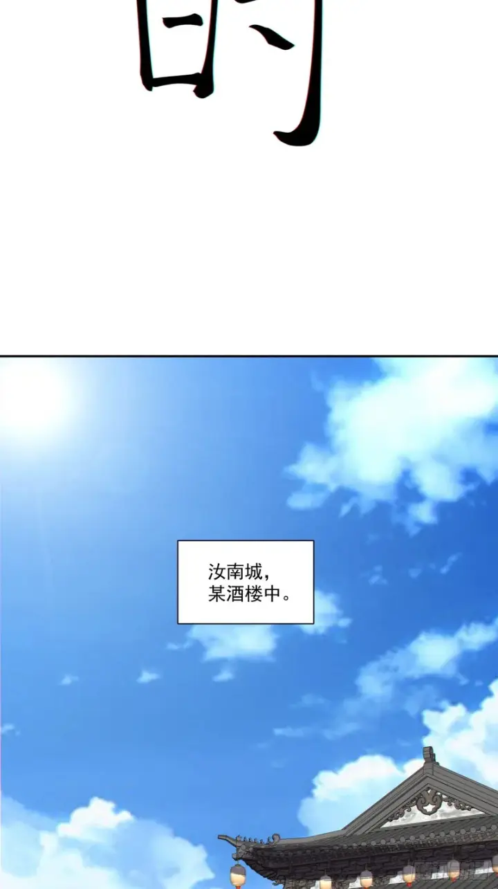 漫画《我的徒弟都是大反派》第四百六十三回第15张图