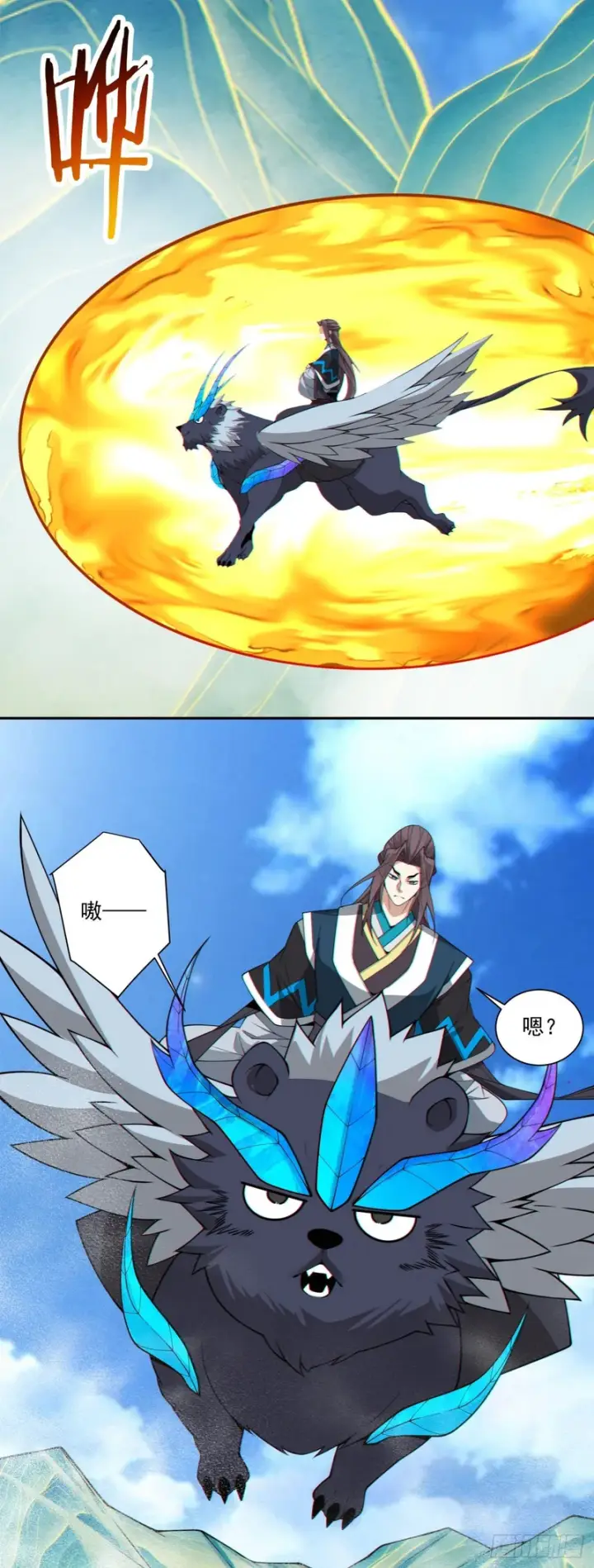 漫画《我的徒弟都是大反派》第四百六十三回第21张图