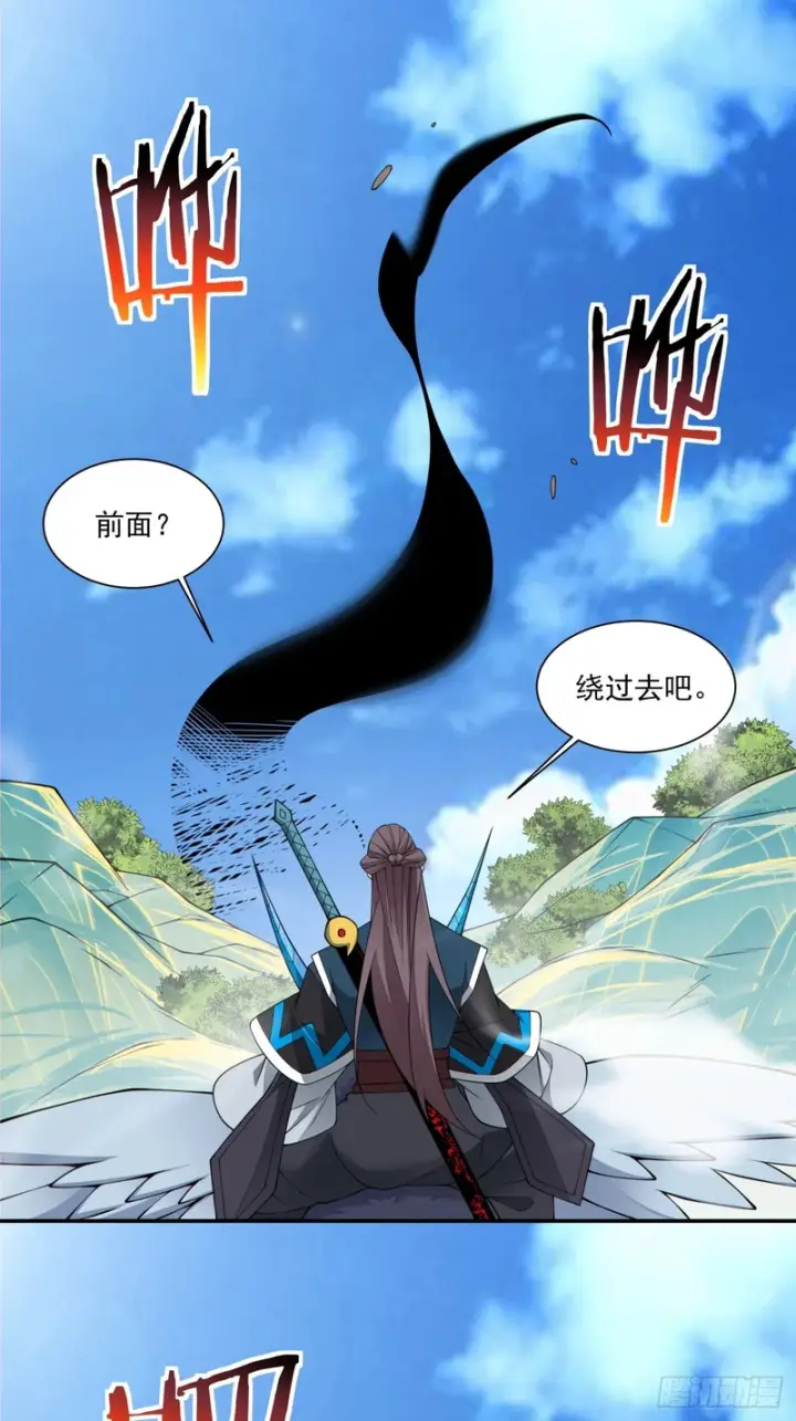 漫画《我的徒弟都是大反派》第四百六十三回第22张图
