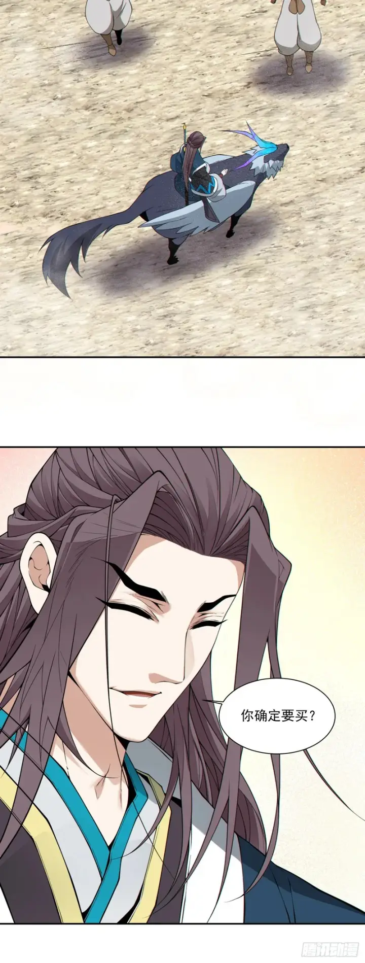 漫画《我的徒弟都是大反派》第四百六十三回第29张图