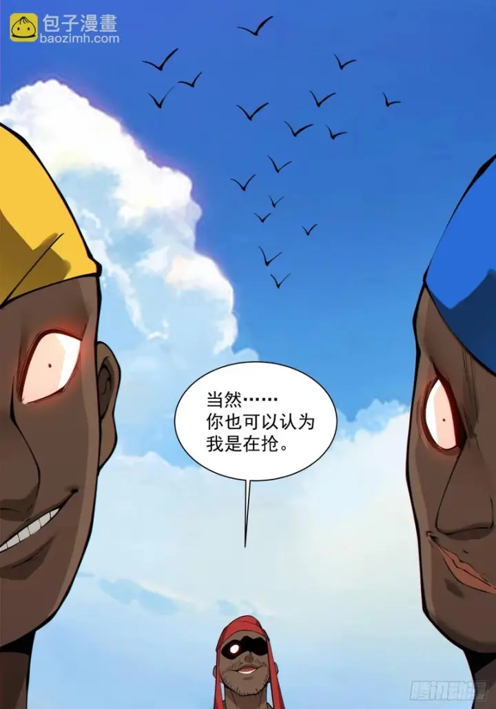 漫画《我的徒弟都是大反派》第四百六十三回第30张图