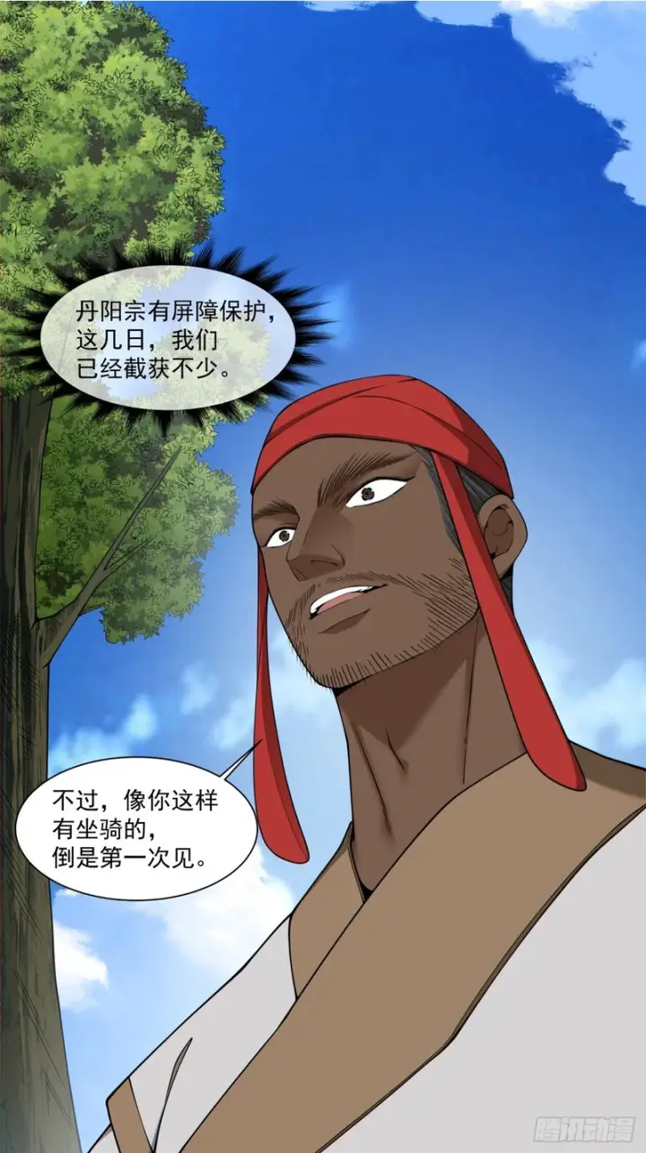 漫画《我的徒弟都是大反派》第四百六十四回第2张图