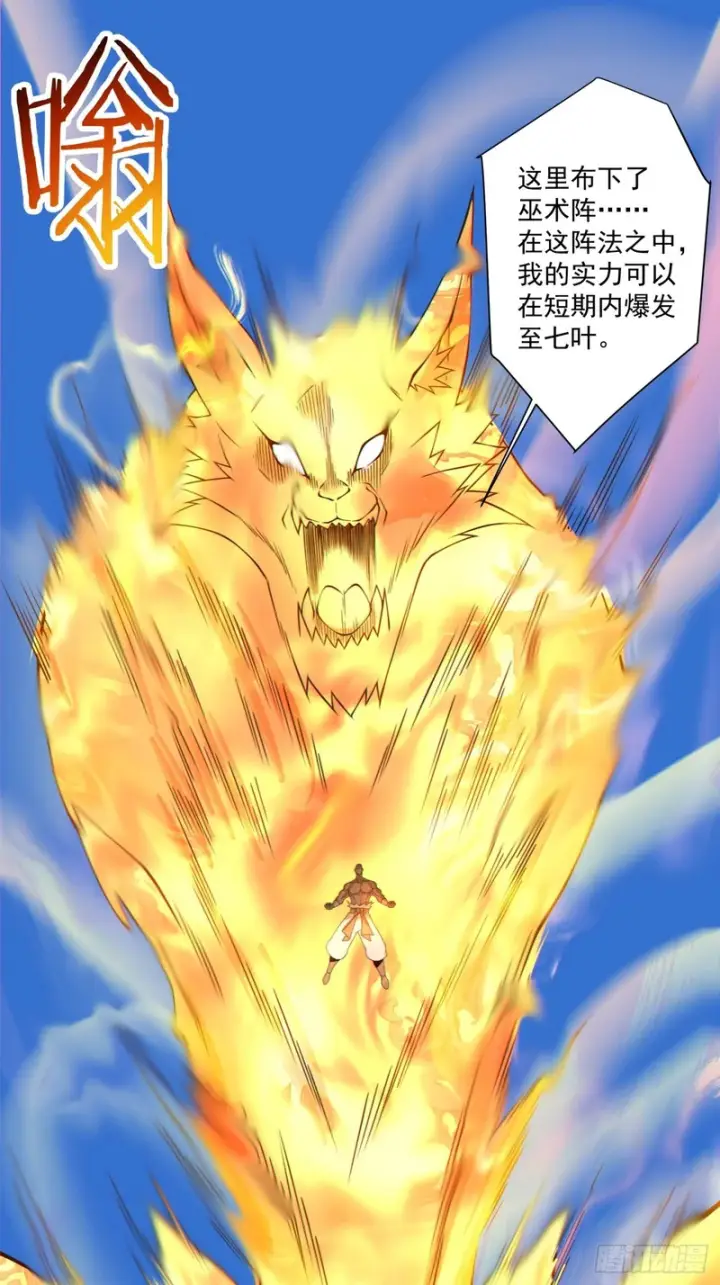 漫画《我的徒弟都是大反派》第四百六十四回第22张图