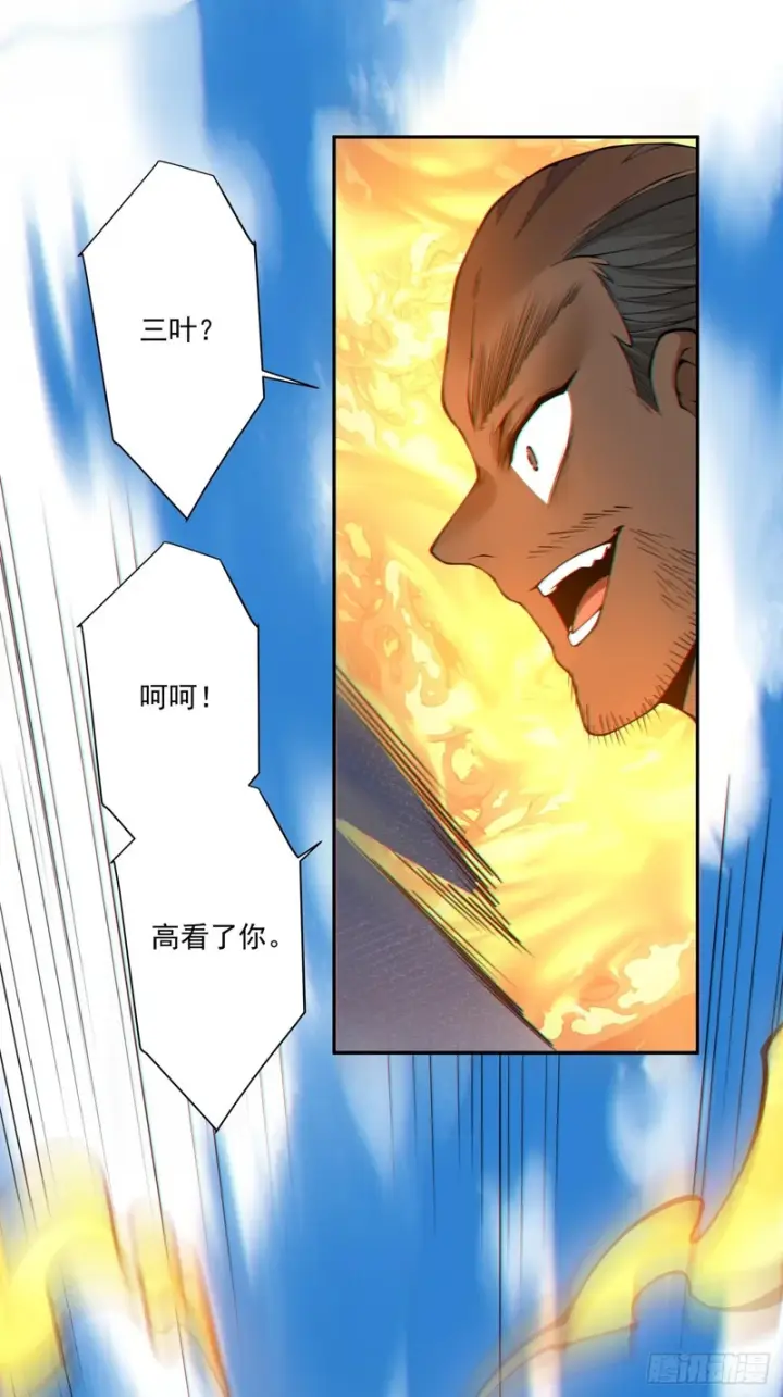 漫画《我的徒弟都是大反派》第四百六十四回第26张图