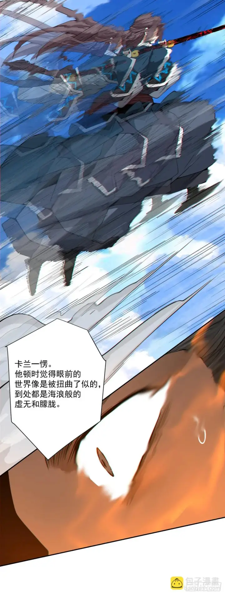 漫画《我的徒弟都是大反派》第四百六十四回第29张图