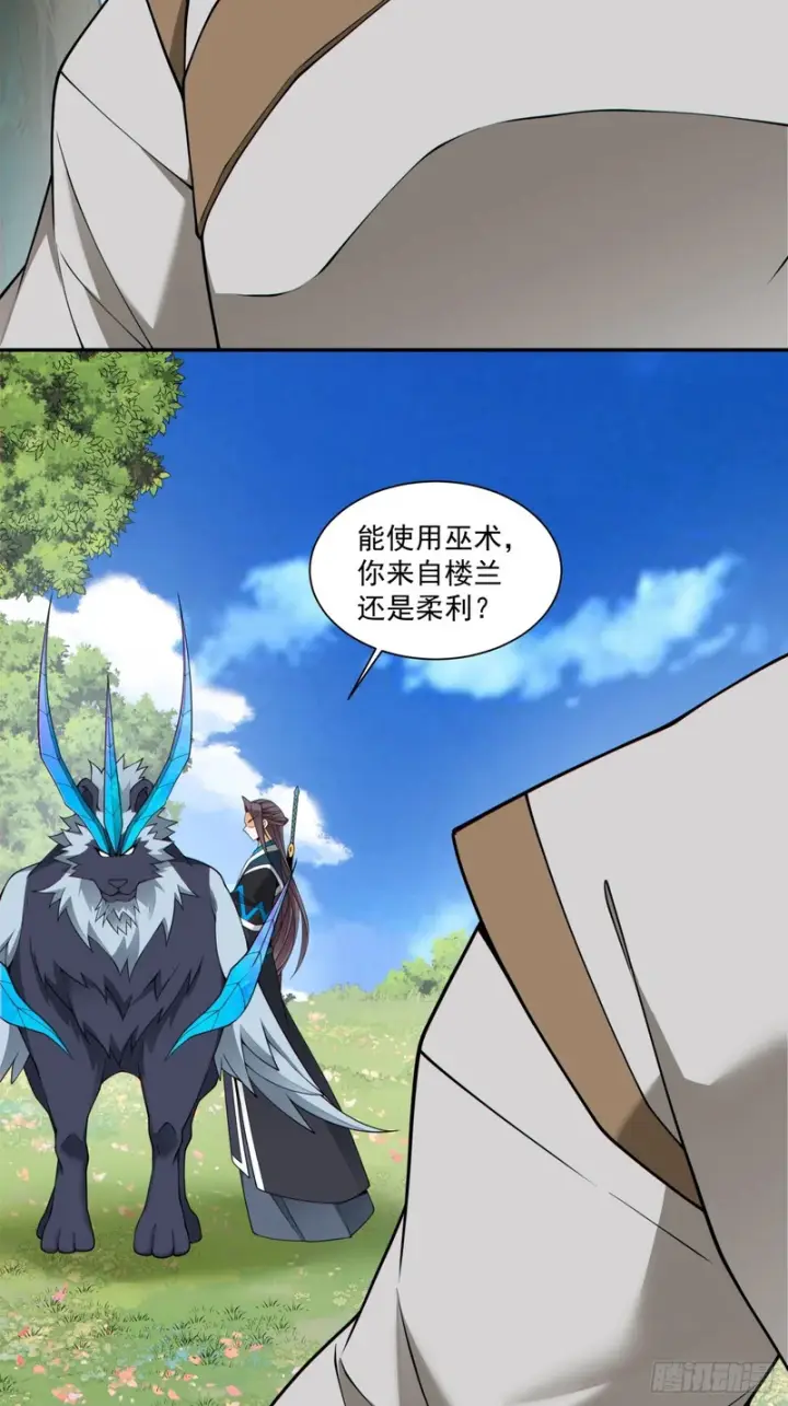 漫画《我的徒弟都是大反派》第四百六十四回第3张图